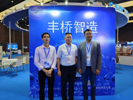 丰桥智能亮相2022年广东智能装备产业发展展览会